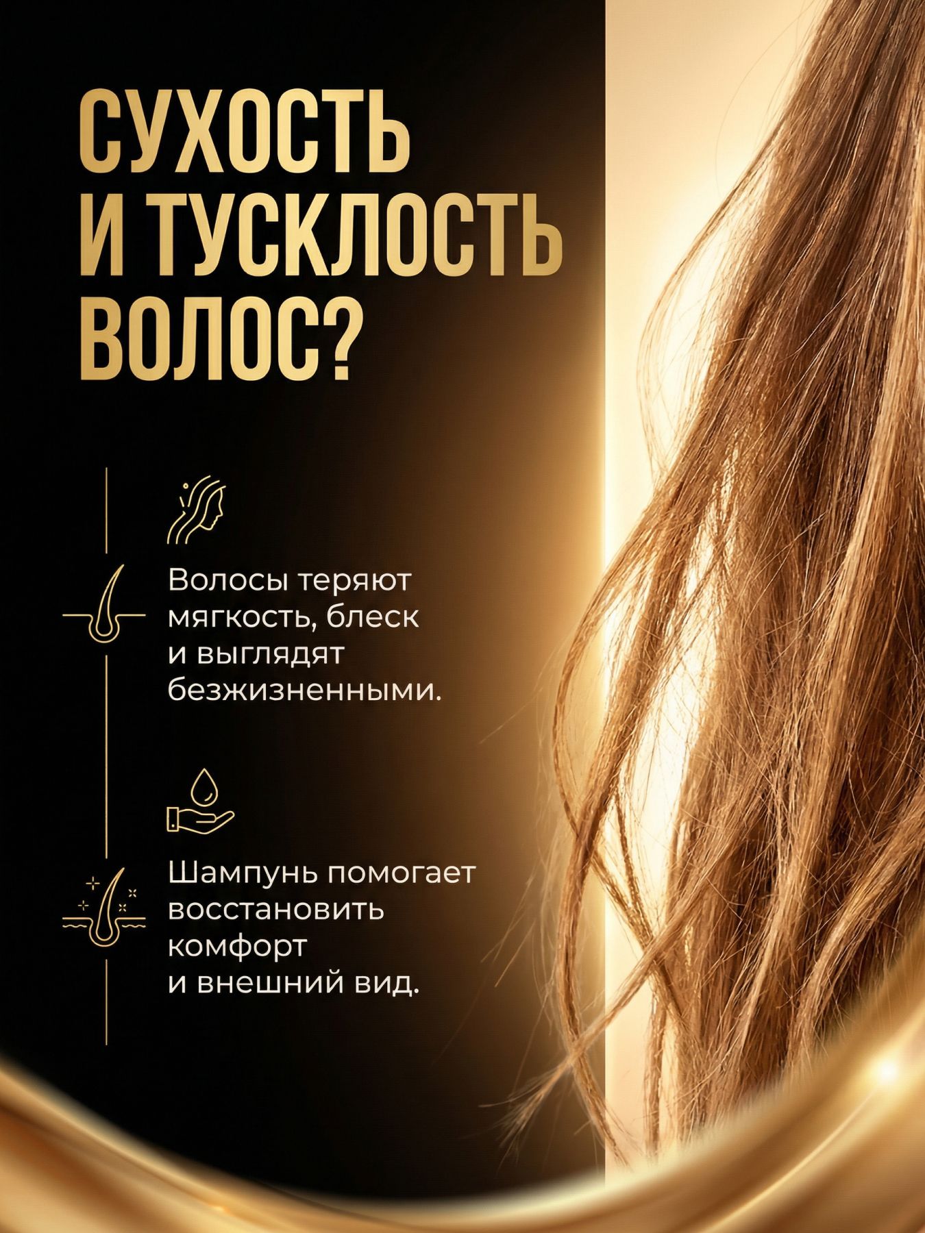 Шампунь для всех типов волос питательный