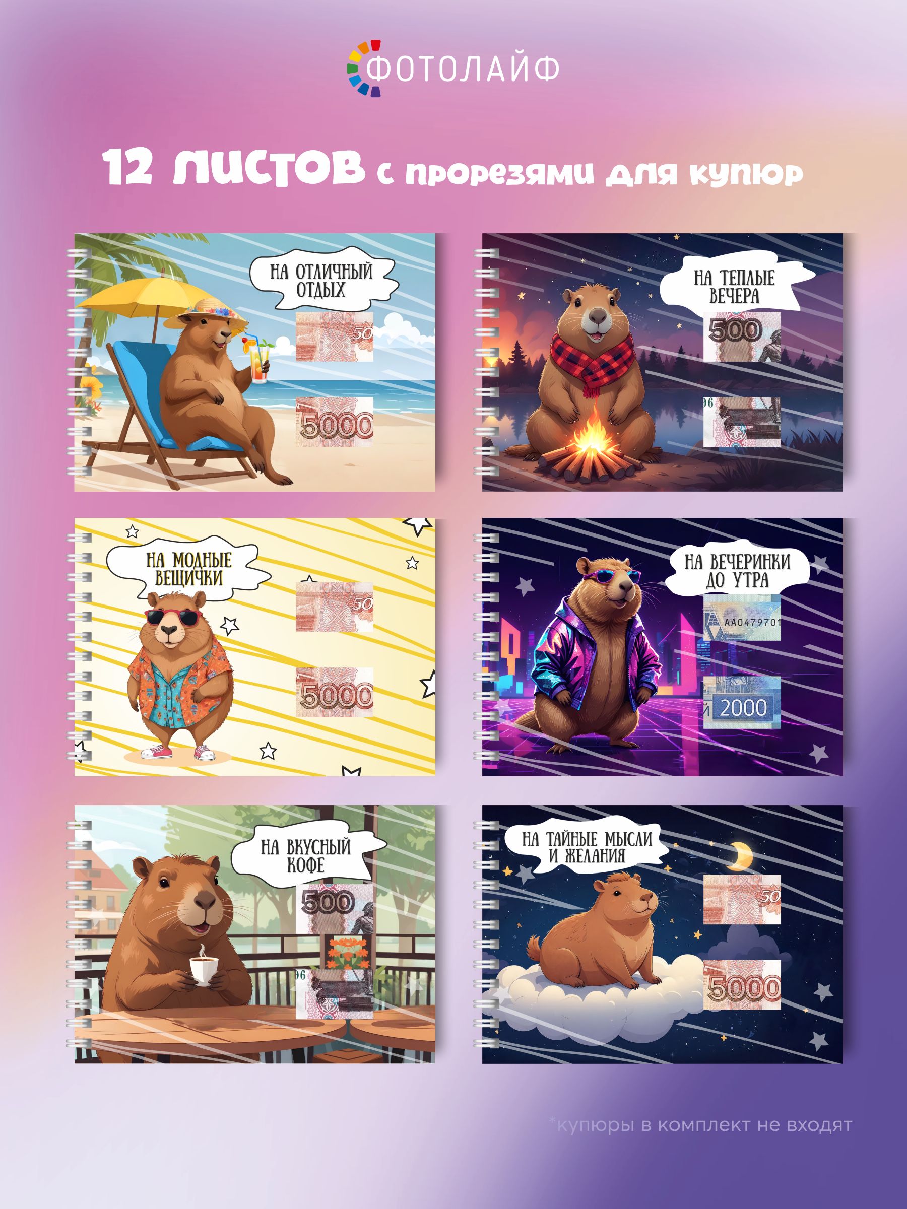 Открытка-блокнот для денег фото 3