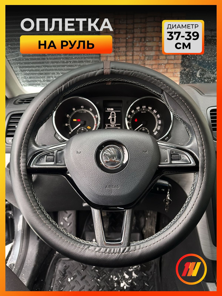 Оплетка на руль для VAZ 2115 (ВАЗ 2115) - купить по доступным ценам в ...