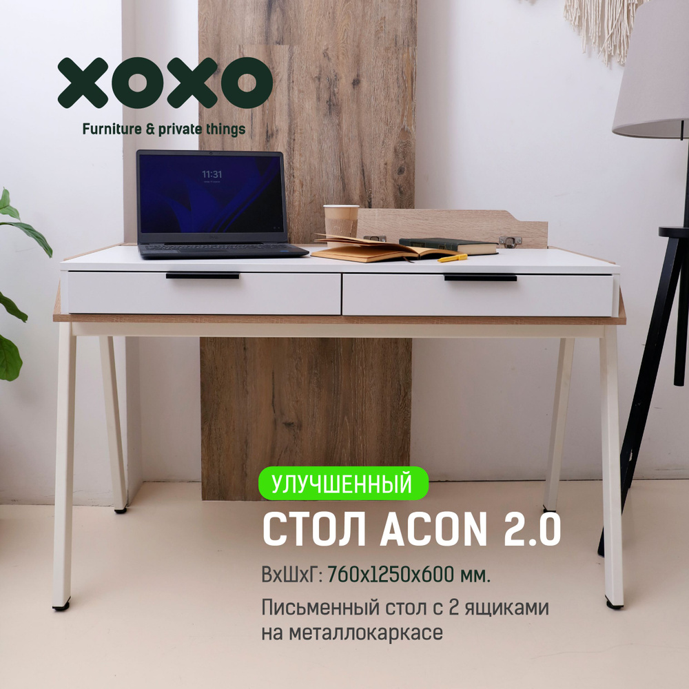 XOXO home Письменный стол Acon cтол письменный с ящиками, 125х60х76 см  #1