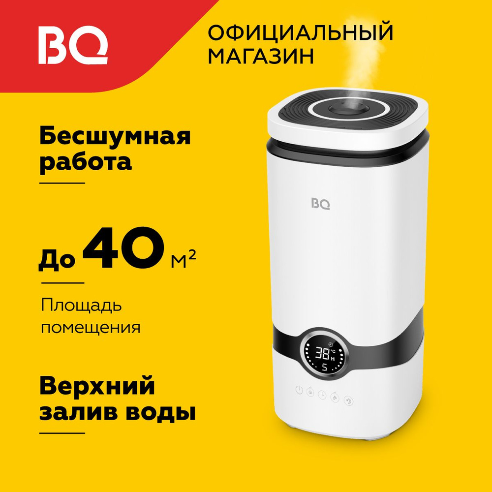 Увлажнитель воздуха BQ HDR2006 Белый Объем 4л #1