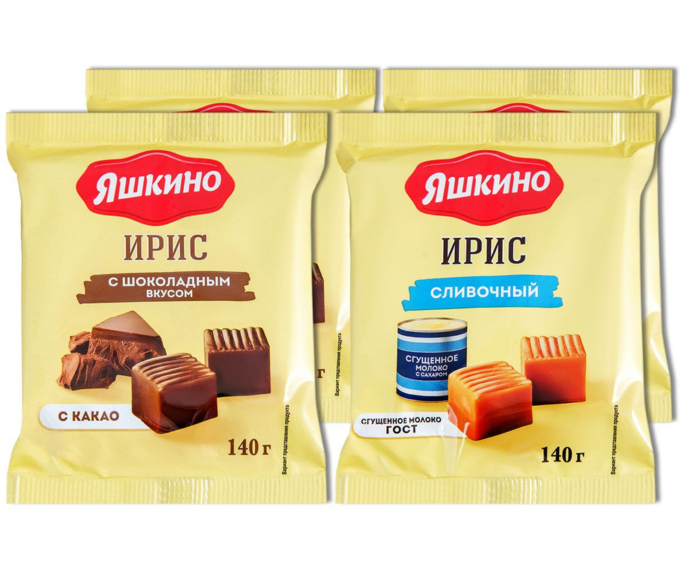 Конфеты ирис Яшкино 2 вида: "С шоколадным вкусом" и "Сливочный", 140 г, 4 шт.  #1