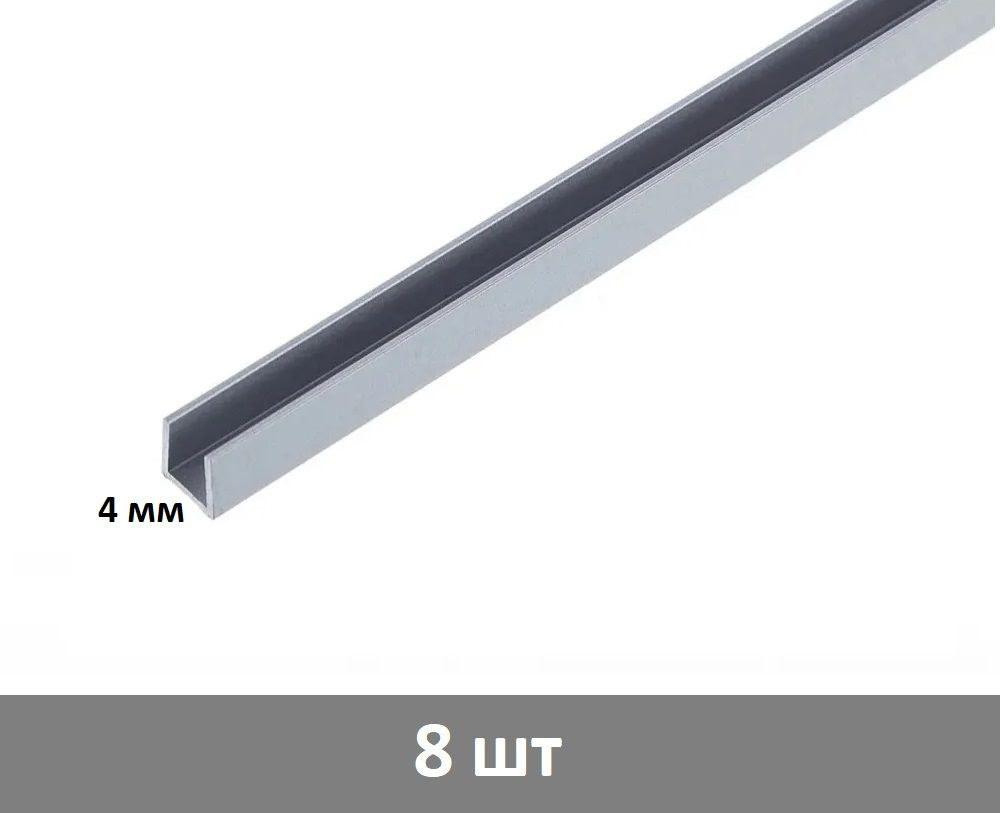 Планка для стеновой панели торцевая 4 мм, (матовая) - 8 шт #1