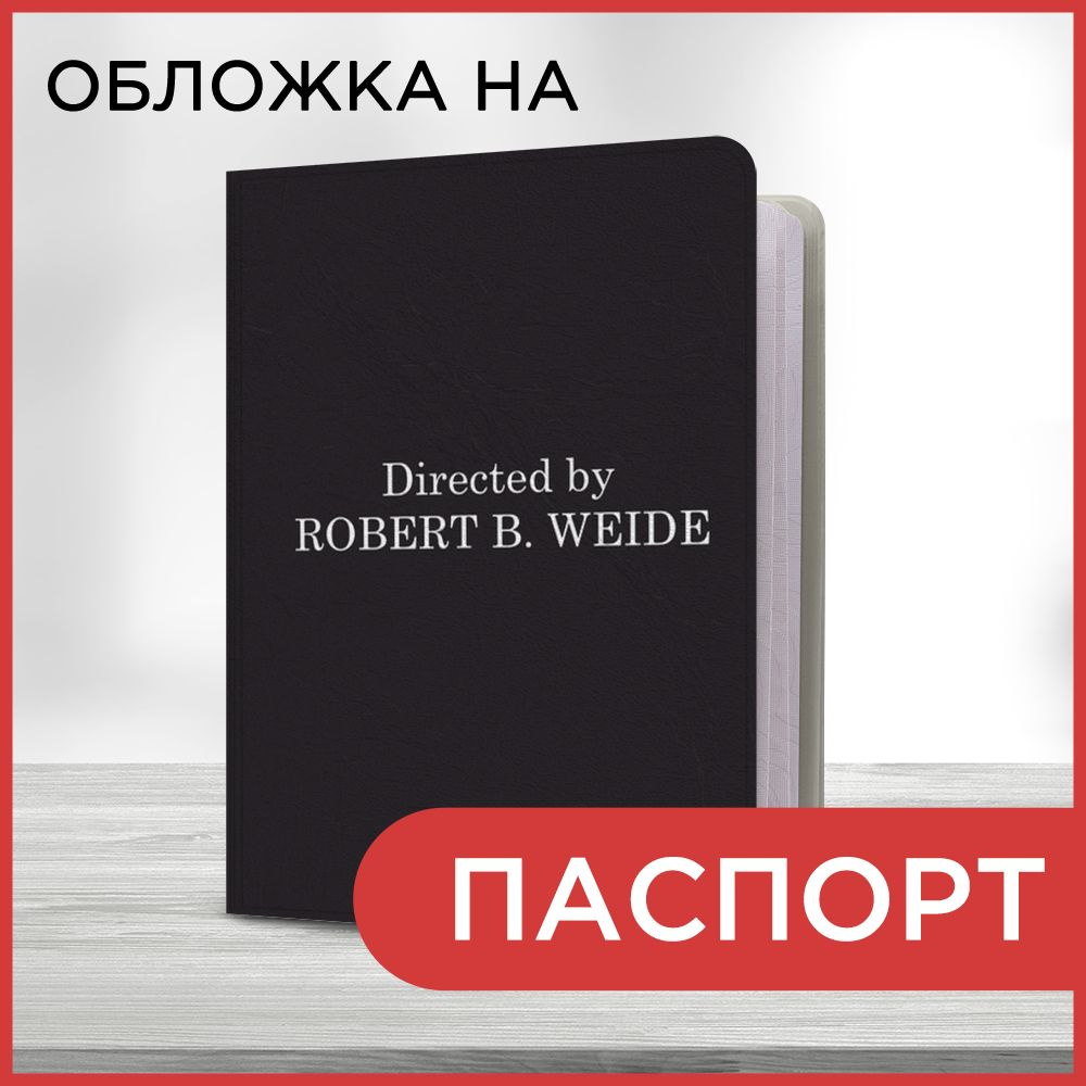 Обложка на паспорт Directed by Robert B.Weide, чехол на паспорт мужской, женский  #1