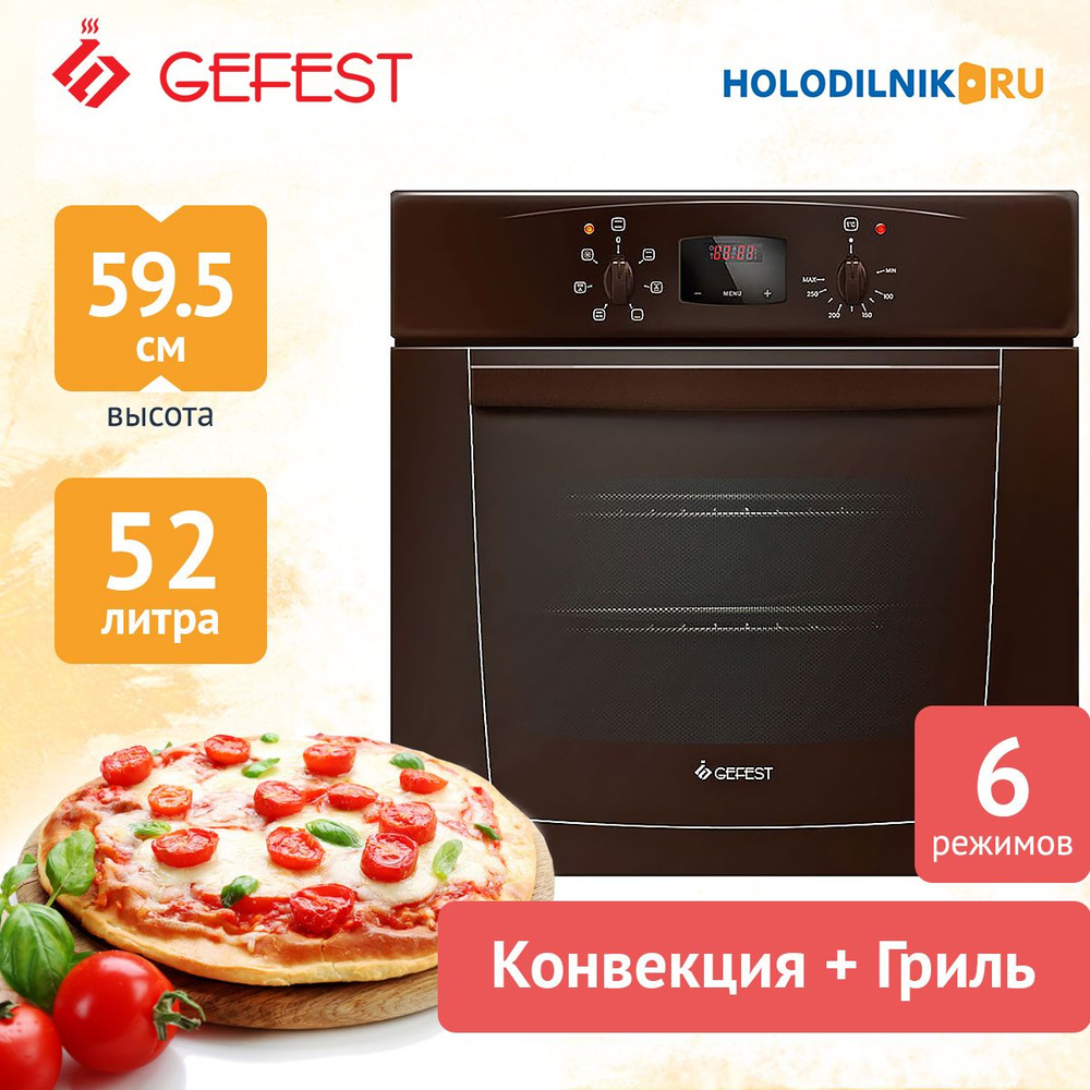 Встраиваемый электрический духовой шкаф GEFEST ЭДВ ДА 602-02 К  #1