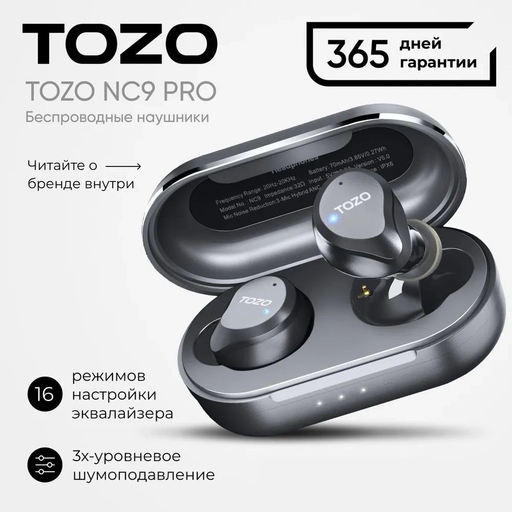 Беспроводные TWS наушники Tozo NC9 Pro с активным шумоподавлением  #1