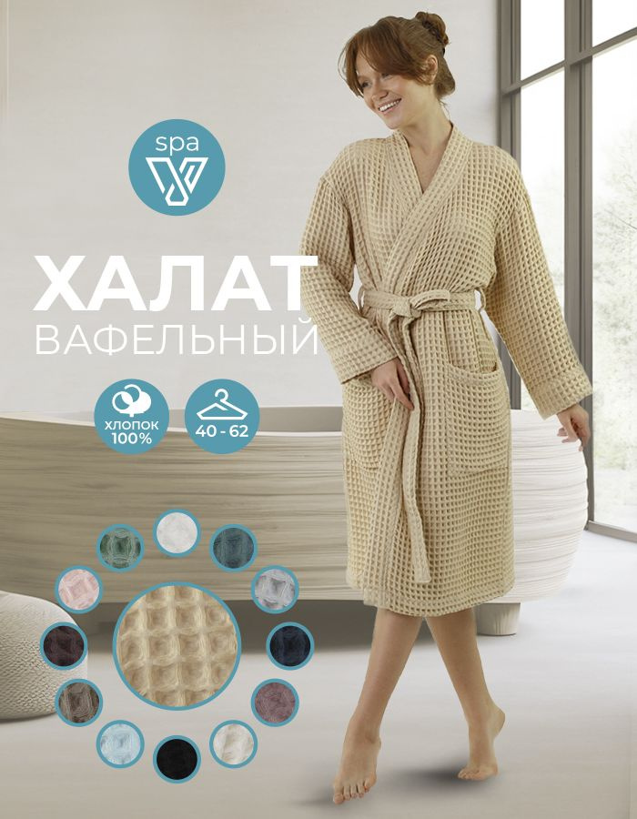 Халат Votex home #1