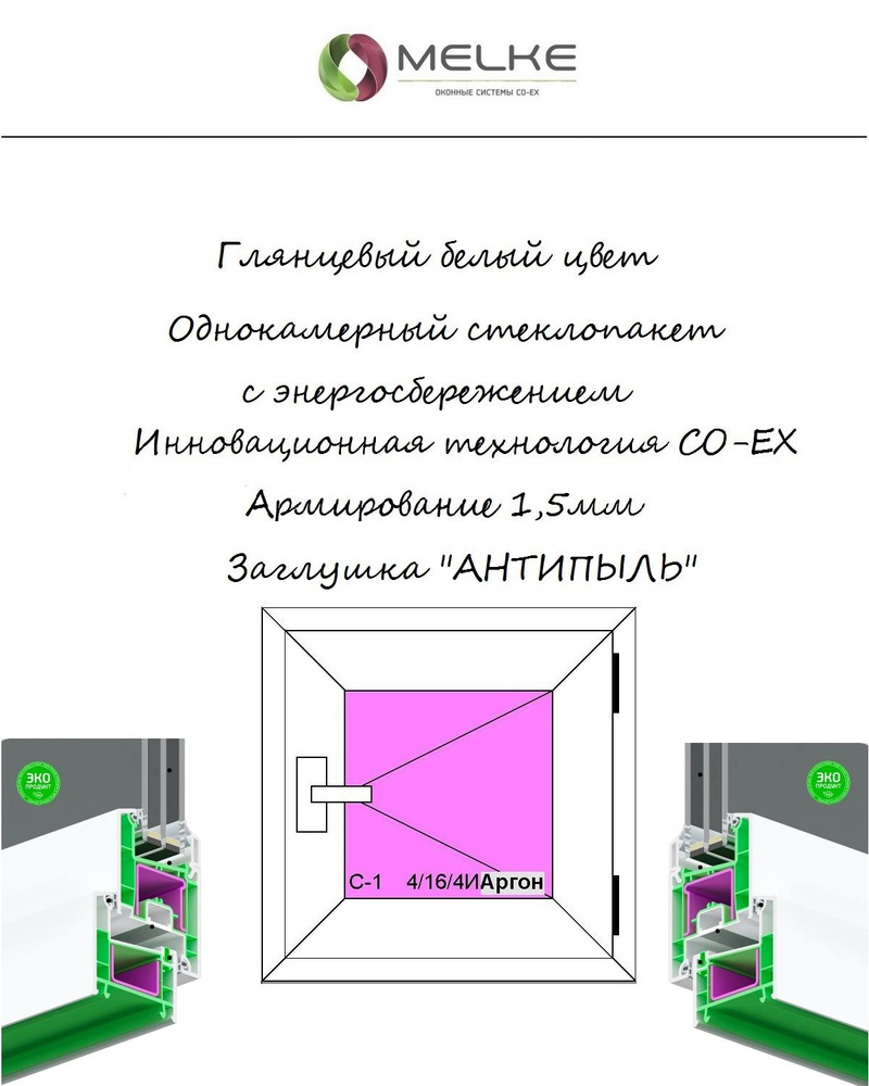 Окно ПВХ (Ширина х Высота) 1000х1000 Melke 60 мм, правое одностворчатое, поворотное,1 камерный стеклопакет #1