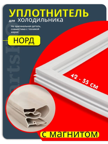 Уплотнитель двери изотерм. кузова  2-х леп. (50 мм) бухта 30 м !!!ПОД ЗАКАЗ!!!