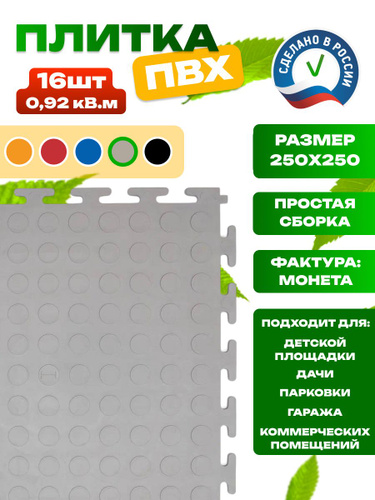 190 отзывов на Модульная ПВХ плитка Напольное покрытие от покупателей OZON