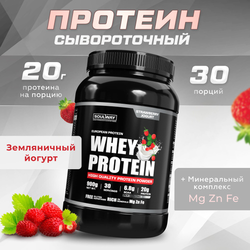53334 отзыва на Протеин сывороточный Soul Way со вкусом земляничный ...