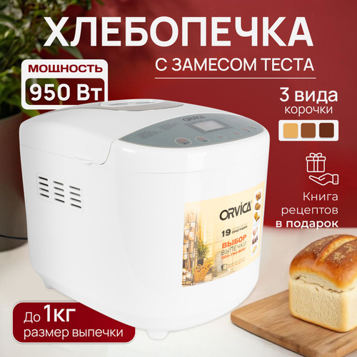 373 отзыва на Хлебопечка с замесом теста, 950 Вт, 19 программ + книга ...
