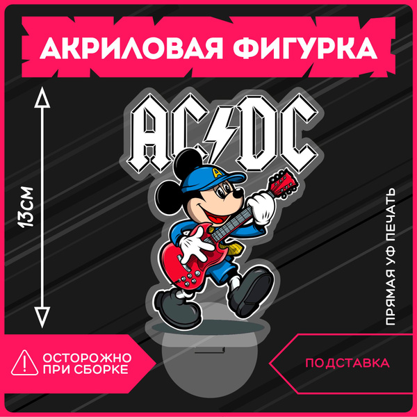 Акриловая фигурка / AC DC - купить с доставкой по выгодным ценам в ...