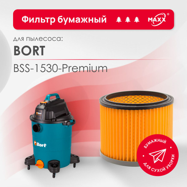 Фильтр PRO бумажный улучшенный для пылесоса Bort BSS-1530-Premium (Борт ...
