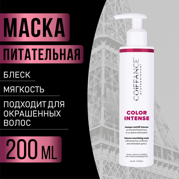 COIFFANCE PROFESSIONEL Color Intense Питательная маска для окрашенных ...