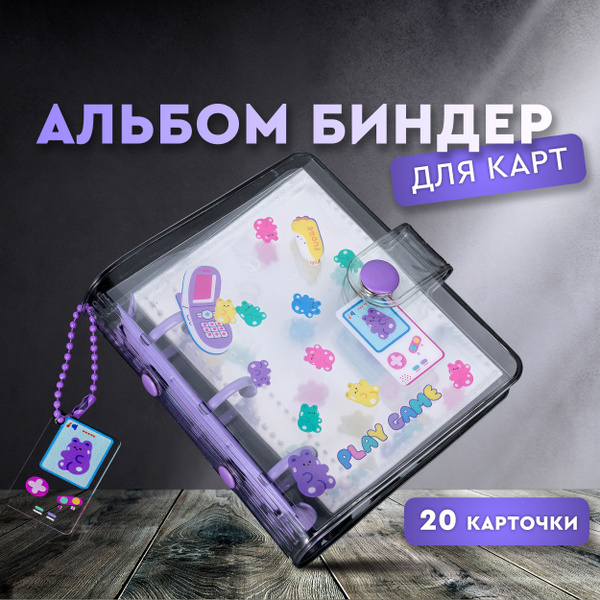 Мини биндер для карт kpop, альбом для коллекционных карточек Stray kids ...