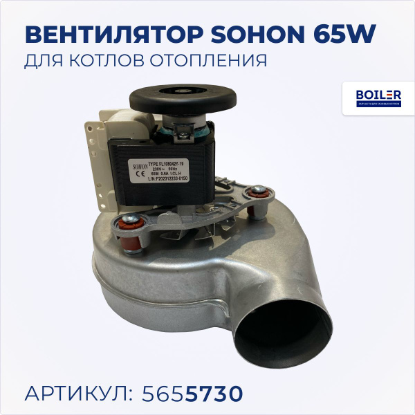 Запчасти и аксессуары для котлов BAXI 30 кВт 5655730, 5653850 - купить ...