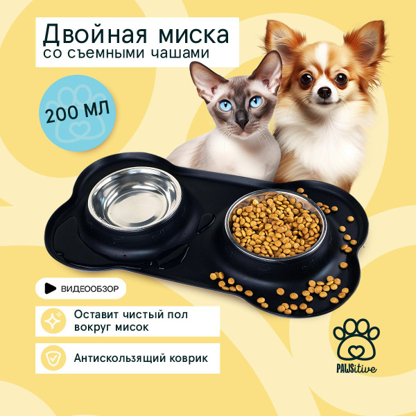 Миска двойная металлическая для кошек, для котят, для животных. Миски ...