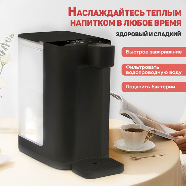 термопот электрический ,Диспенсер для мгновенной подачи горячей воды ...