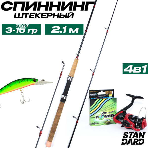Удилище с катушкой Full Fishing готовый спиннинг с оснасткой_Красный ...