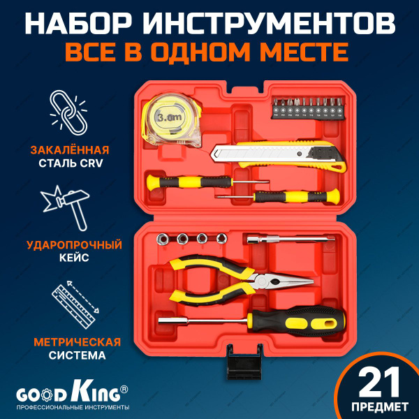 Набор инструментов 21 предмет GOODKING для мотоцикла, автомобиля ...
