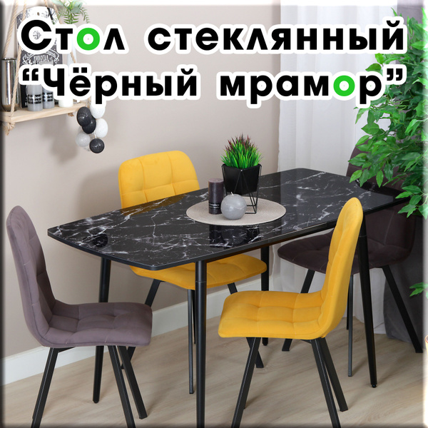 Стол обеденный Lomber Раздвижной Эко с фотопечатью, 110х70х75 см ...
