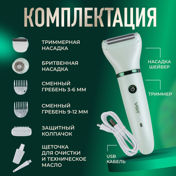 Купить триммер VGR V-735 по низкой цене: отзывы, фото, характеристики в ...