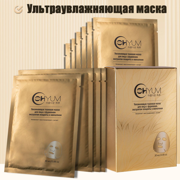 Маска для лица,маски для лица тканевая,Для всех типов кожи,в комплекте ...