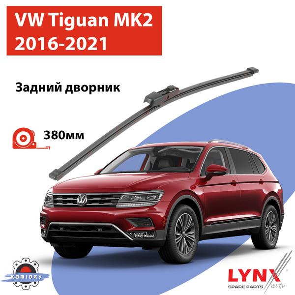 Щетка стеклоочистителя задняя LYNXauto vwtiguan-lr38k, крепление ...