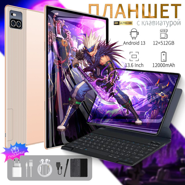 Купить планшет X101Pro Mac 13.6", 512 GB по низкой цене: отзывы, фото ...