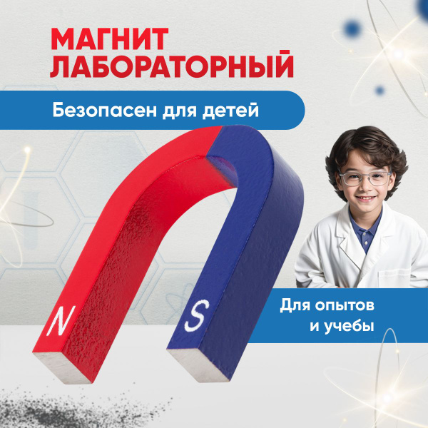 Магнит подкова Forceberg 50x40x10x7.5мм - купить с доставкой по ...