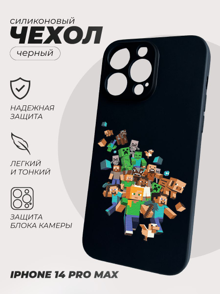 Чехол, бампер, для iphone 14 PRO MAX, майнкрафт - купить с доставкой по ...