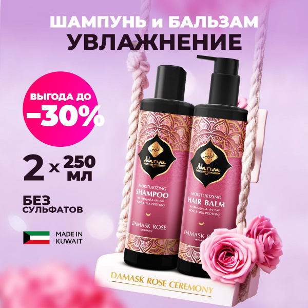 Adarisa Косметический набор для волос, 500 мл - купить с доставкой по ...