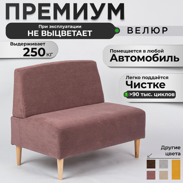 Прямой диван DVN03, механизм Нераскладной, 97х60х81 см - купить по ...