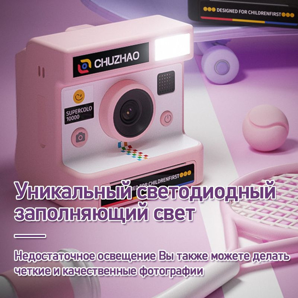 фотоаппарат моментальной печати BLUE PLANET FZY38,розовый - купить с ...