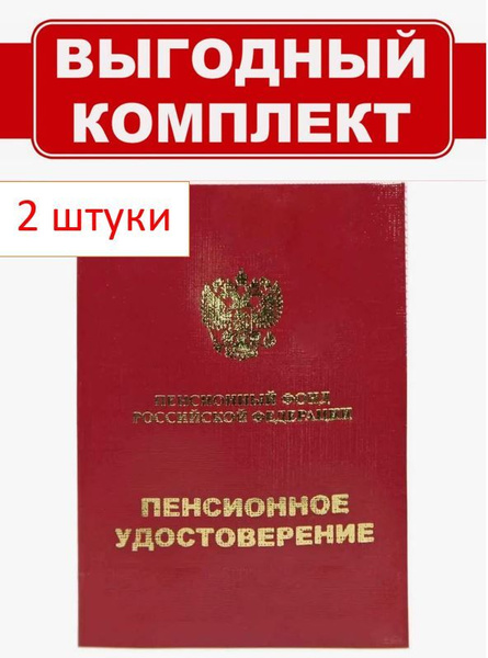 Трудовая книжка, 2 шт., листов: 6 - купить с доставкой по выгодным ...