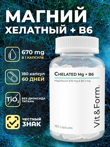 Магний хелатный + В6, в форме Бисглицинат,180 капсул 670 мг Хелат ...
