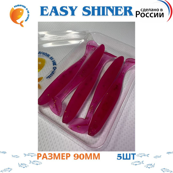 Easy Shiner Изи Шайнер приманка - купить по доступной цене в интернет ...