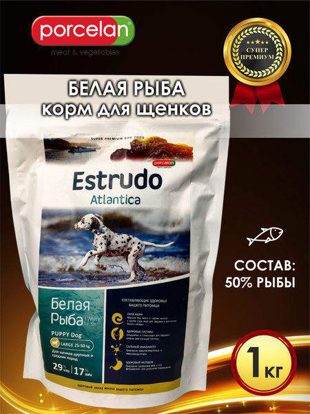 Estrudo Atlantica сухой корм для щенков 50% рыбы - купить с доставкой ...