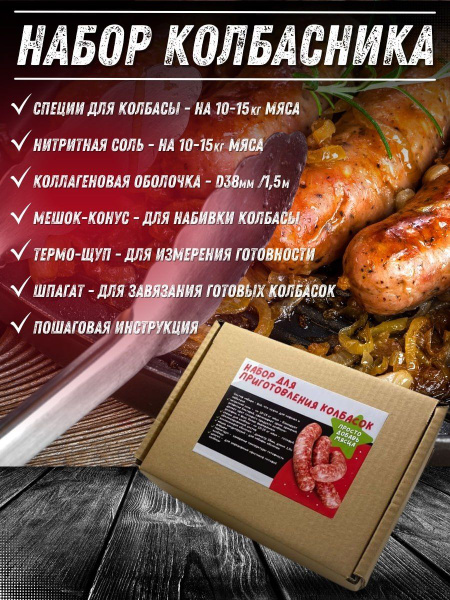 Оболочка для колбасы - купить с доставкой по выгодным ценам в интернет ...