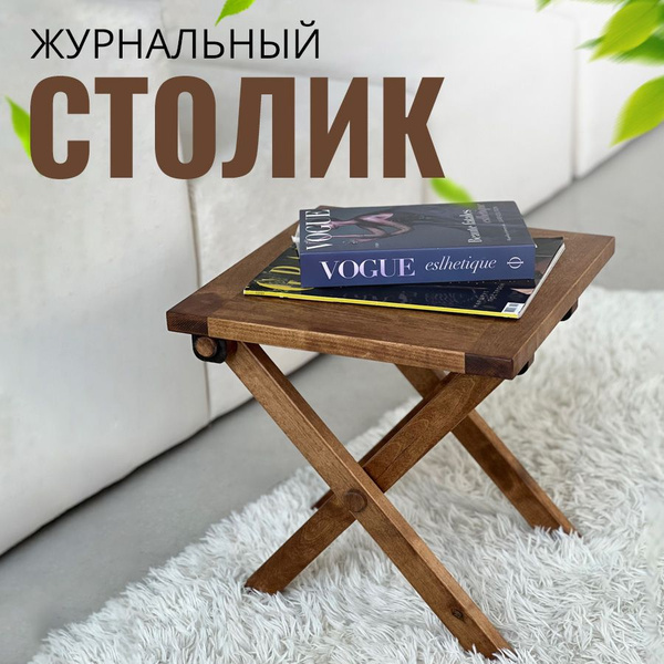 Журнальный стол DOM дерева и керамики Столик журнальный кофейный ...