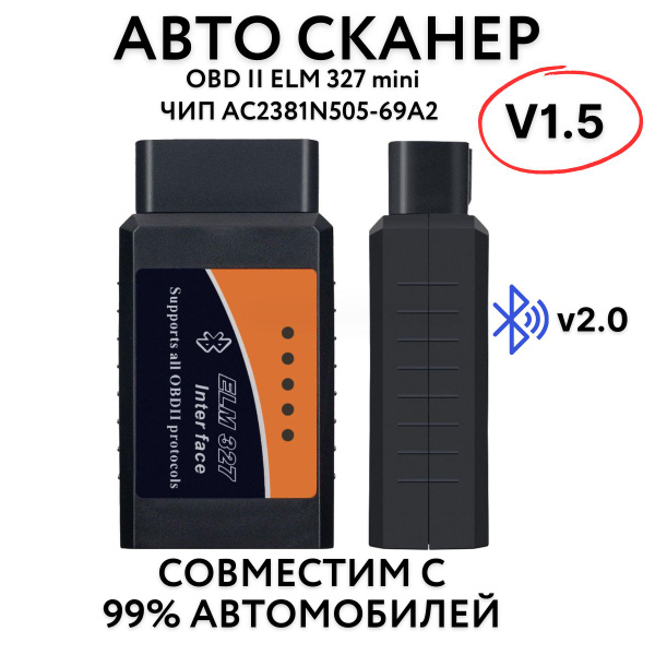 Автосканер ЭМРУ AUTOSCAN - купить по выгодной цене в интернет-магазине ...
