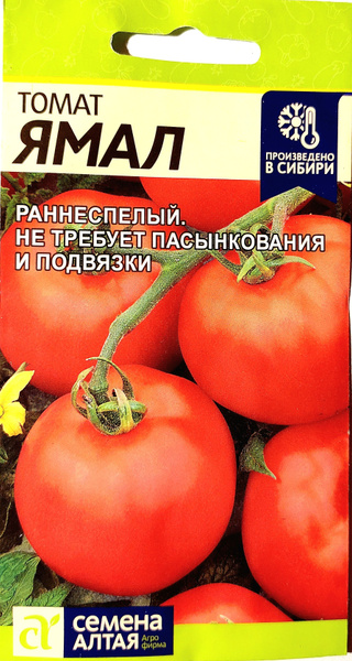 Томаты Семена Алтая Томаты Алтая - купить по выгодным ценам в интернет ...