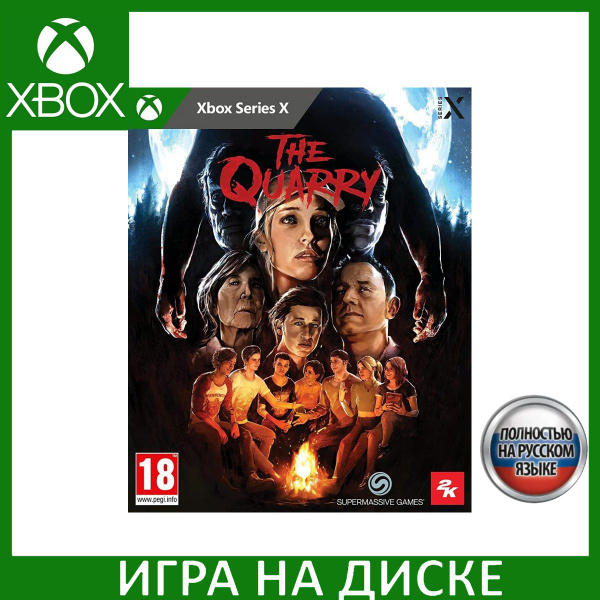 Игра The Quarry Русская Версия (Xbox Series X) (Xbox Series, Русская ...