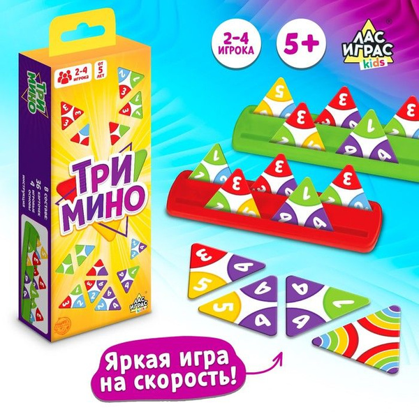 Настольная игра "Тримино" - купить с доставкой по выгодным ценам в ...
