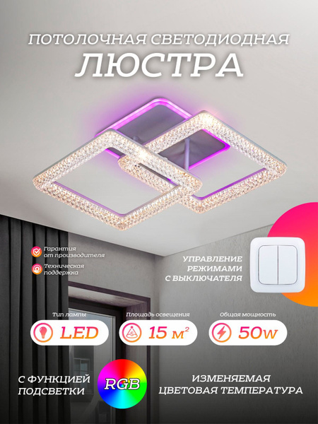 Люстра потолочнаяLED4Uквадрат, Без цоколя, LED - купить по выгодной ...