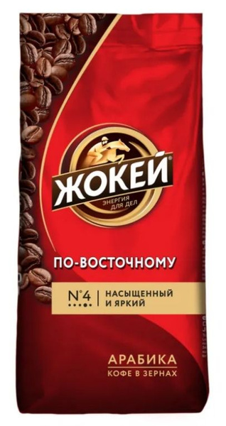 Жокей Кофе в зернах По-восточному, 250 г - купить с доставкой по ...