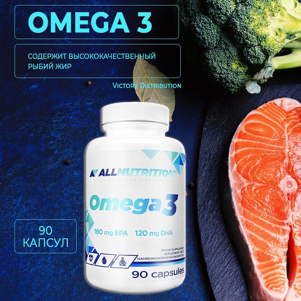 Омега 3 AllNutrition OMEGA 3 90 капсул / Жирные кислоты омега-3 ...