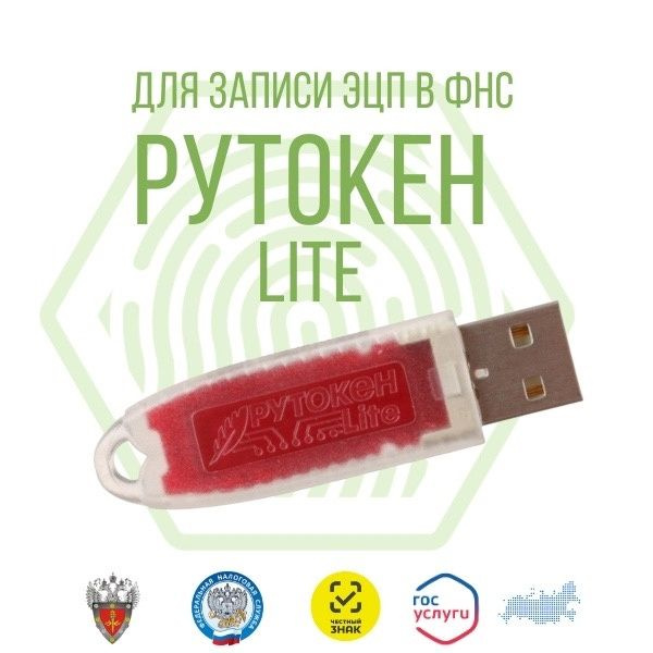 ЭЦП Рутокен 64 КБ 64 КБ - купить по выгодной цене в интернет-магазине ...