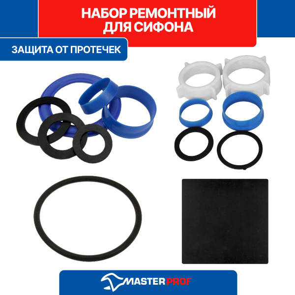 Набор сантехнических прокладок для ремонта сифона - купить в интернет ...